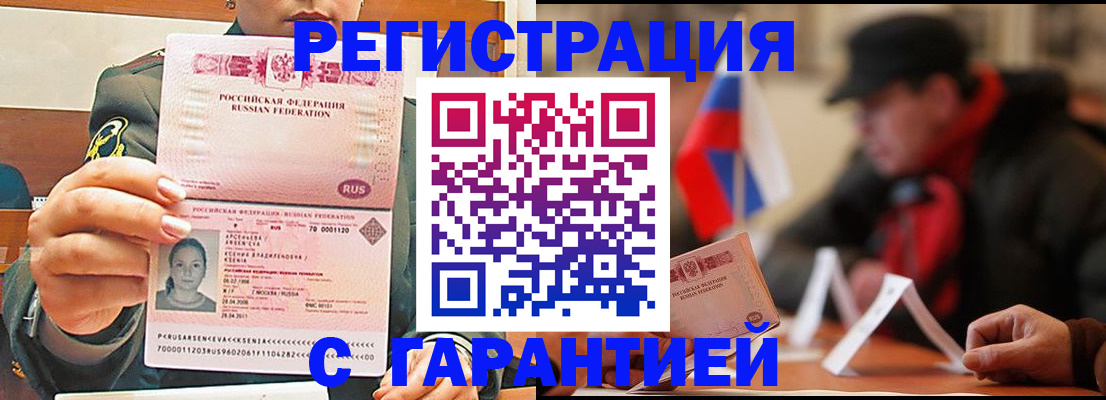 прописка поиск в Яровом