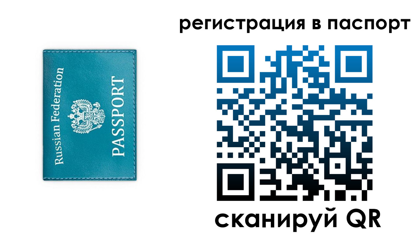 временная регистрация госуслуги в Яровом