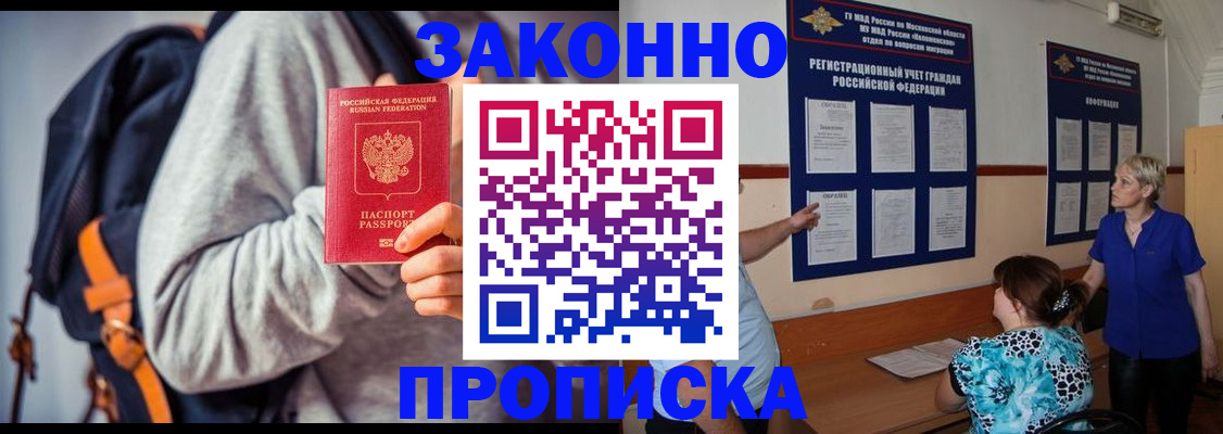 временная регистрация в Яровом