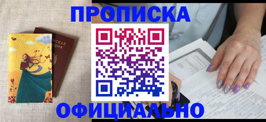 найти адрес прописки в Яровом